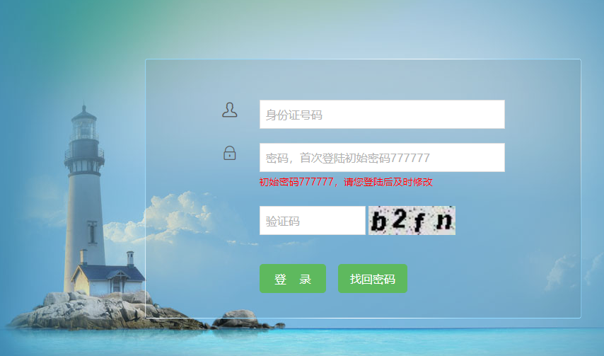 笔试成绩查询入口.png