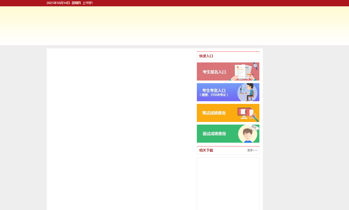 2022国考报名入口.png