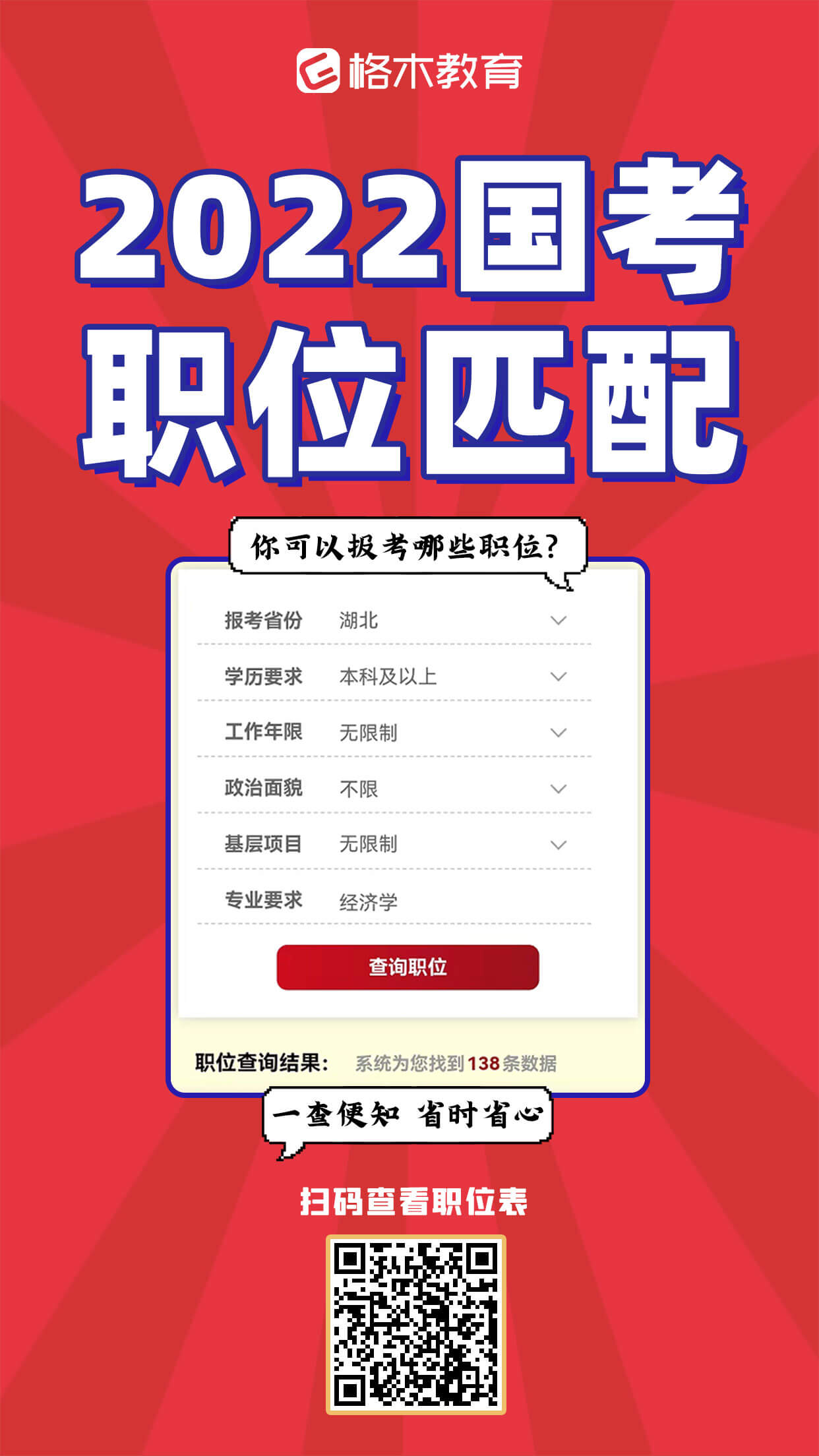 职位匹配.jpg