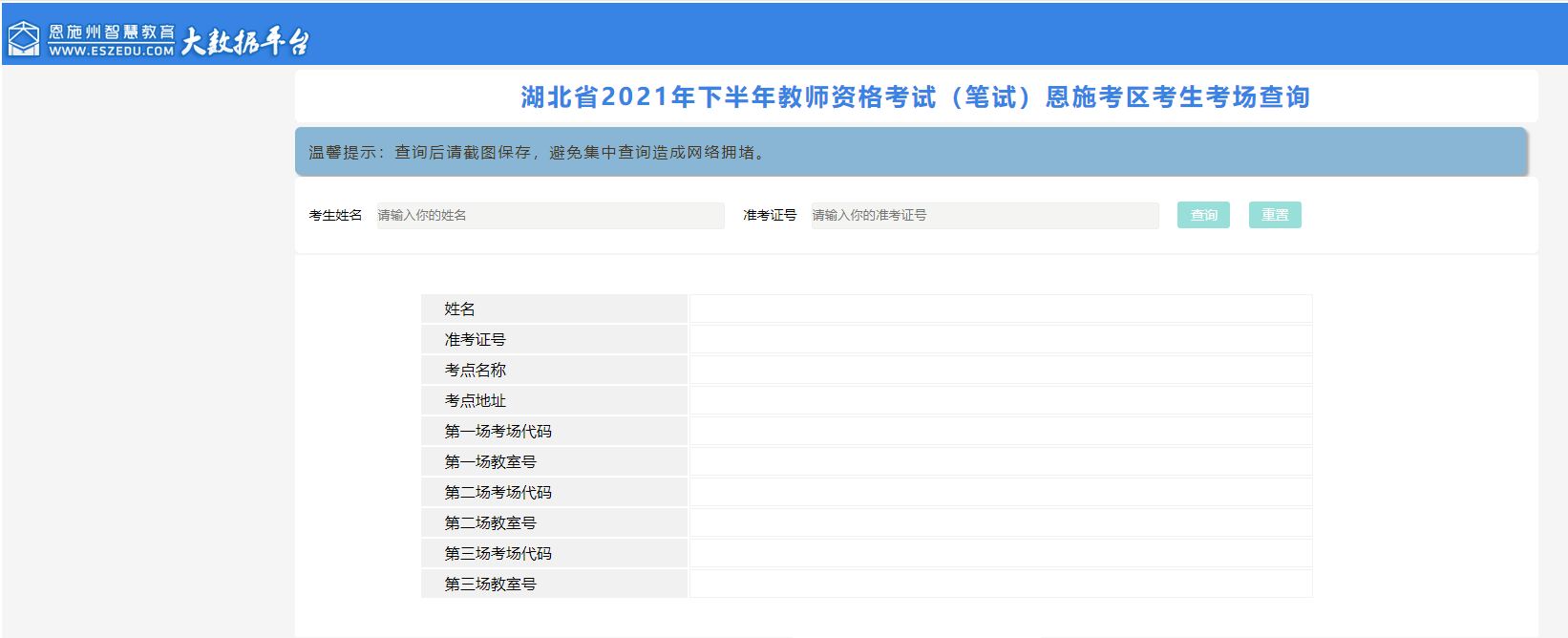 考点查询.png