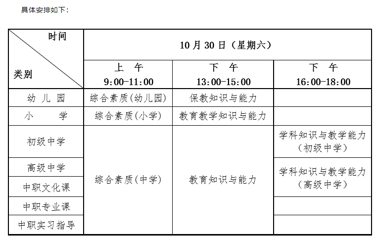 考试时间安排.png