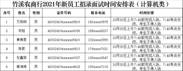 微信图片_20211028190347
