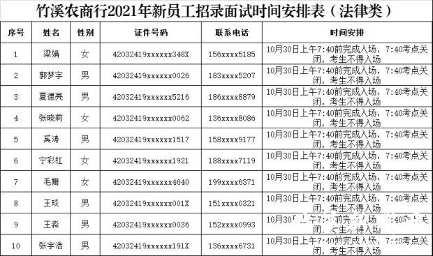 微信图片_20211028190350