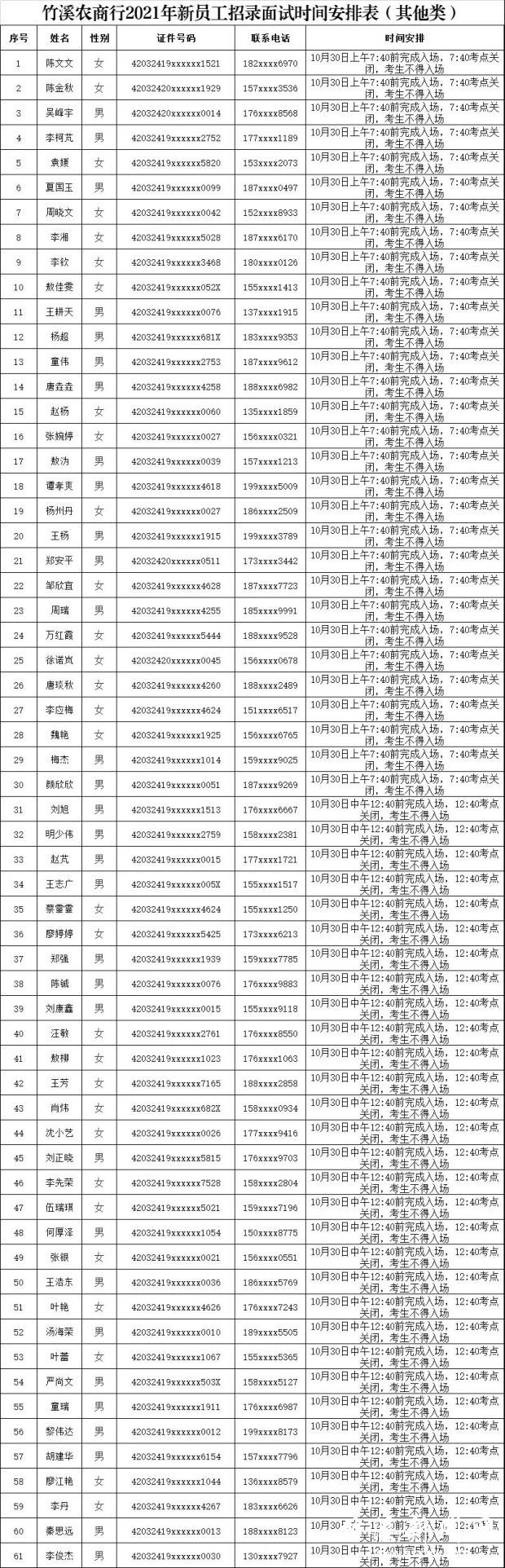 微信图片_20211028190355