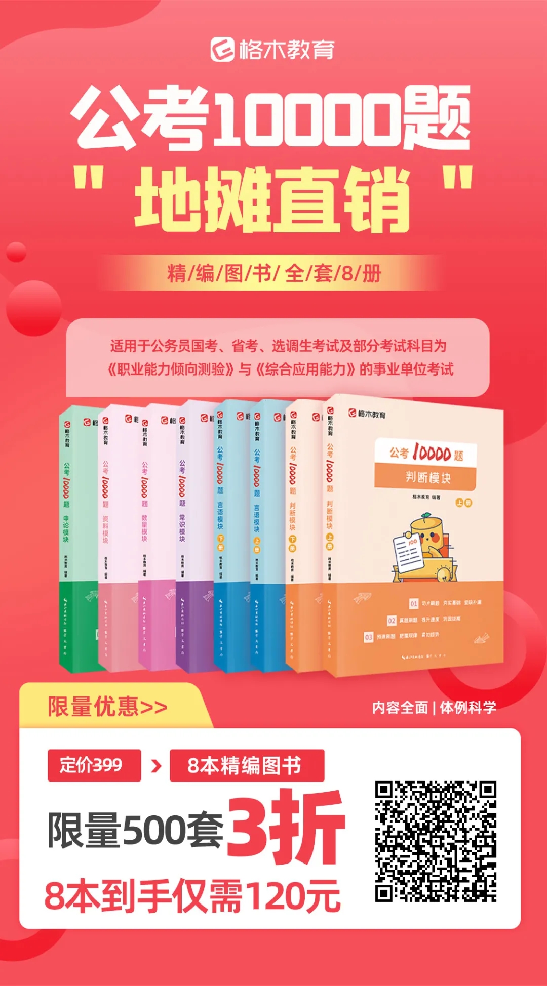 公考资料.jpg