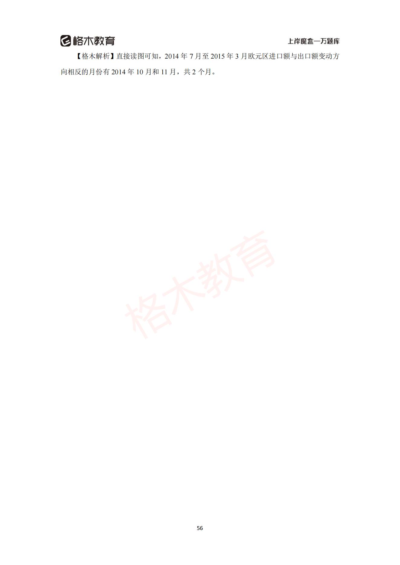 【上-数量+资料】-2021省考万题库题-解析_57.jpg