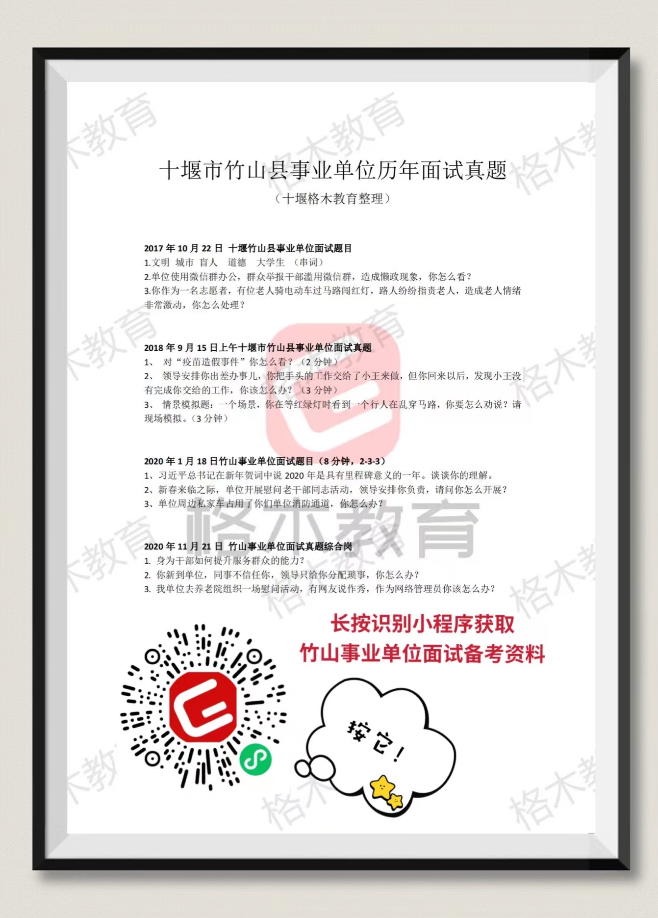 十堰事业单位招聘考试.jpg