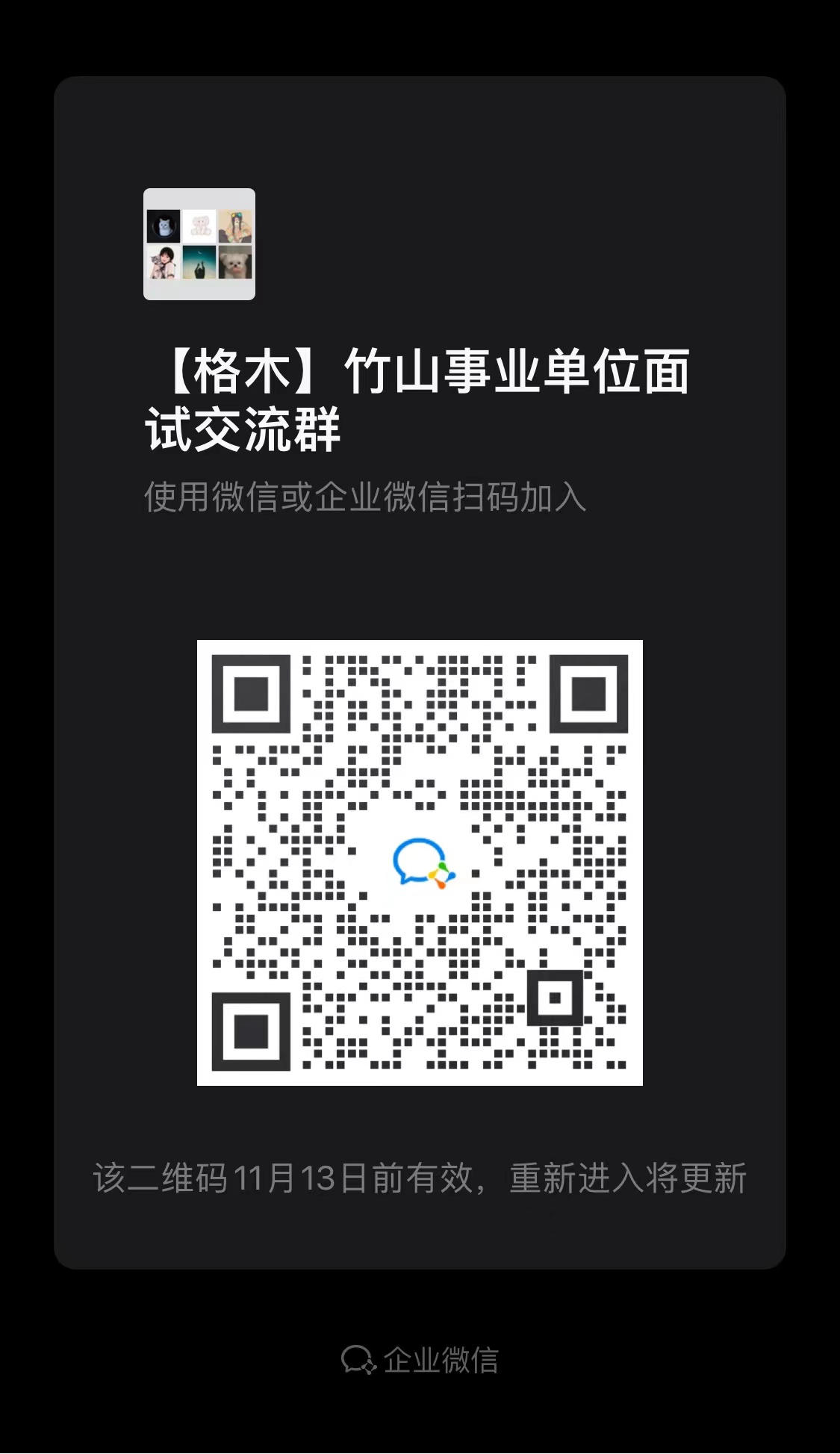 十堰事业单位招聘考试.jpg