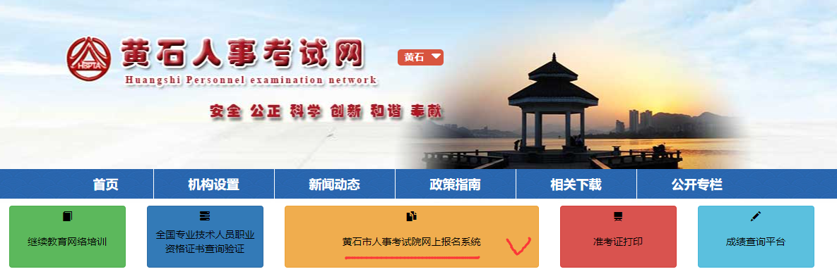 2021年黄石阳新县事业单位招聘报名入口.png