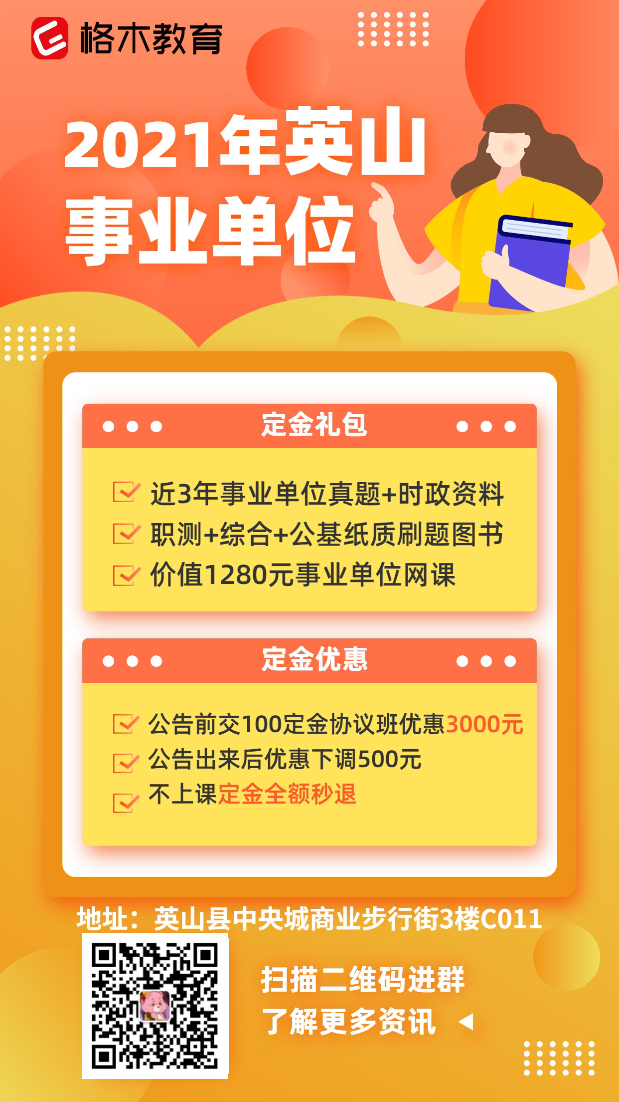 微信图片_20211112113145.png
