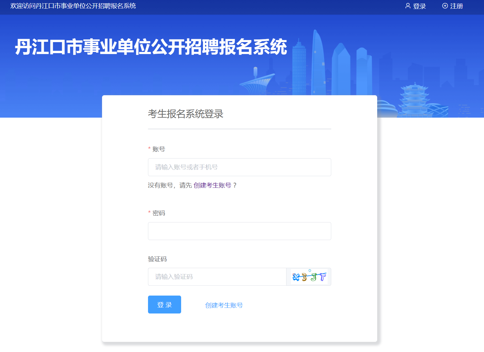 2021年十堰丹江口事业单位准考证打印入口.png