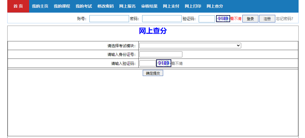 网上查分入口.jpg