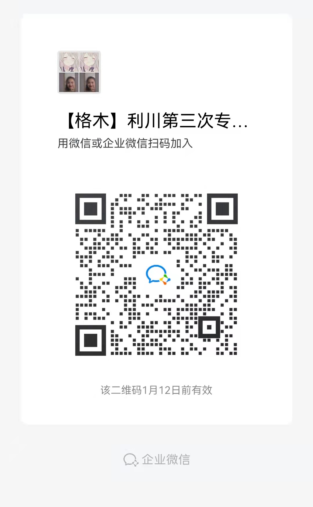 2021年恩施利川市第三次专项公开招聘工作人员笔试时间（1月8日）