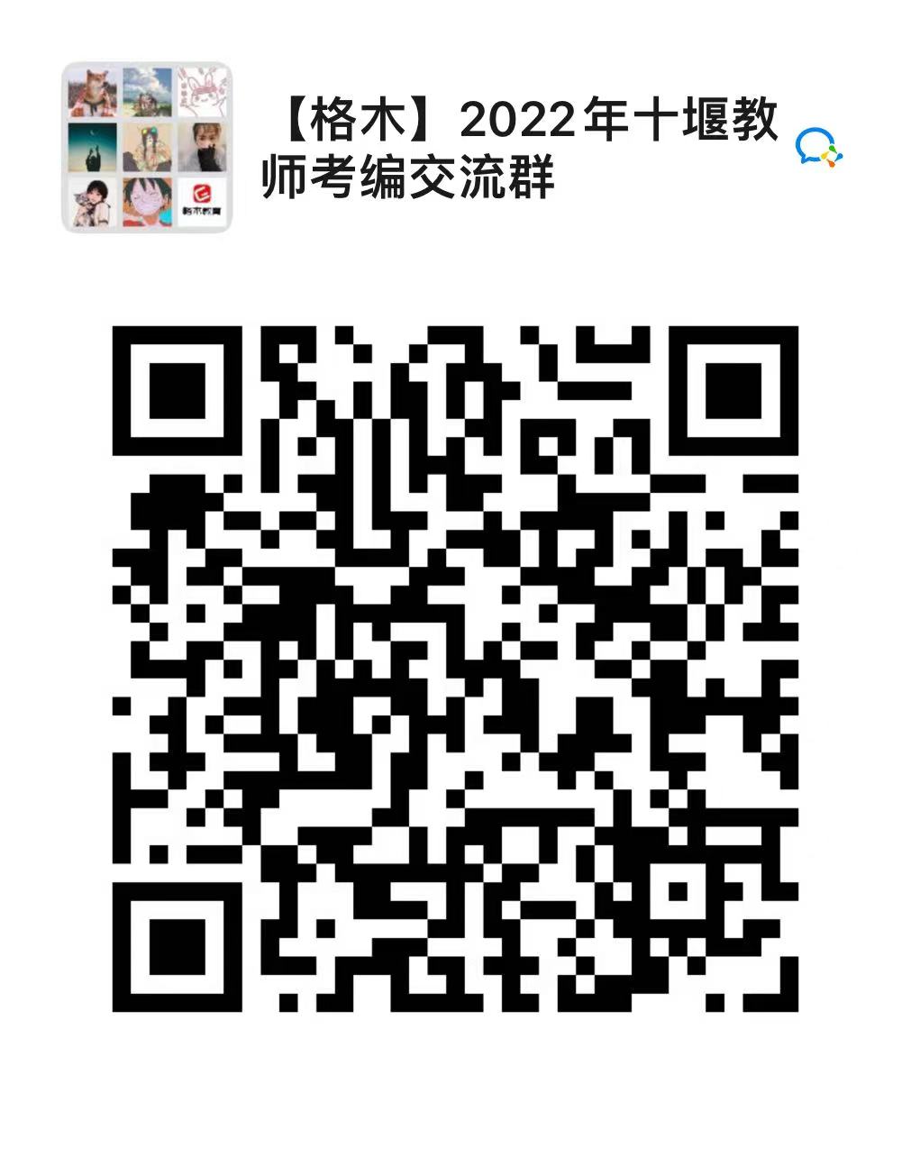 2022年上半年中小学教师资格考试（十堰考区）笔试报名审核通知